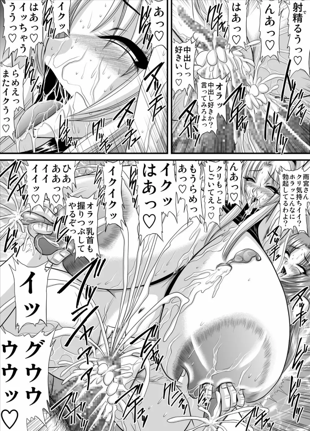 契約性奴隷爆乳教師さやか12 Page.3