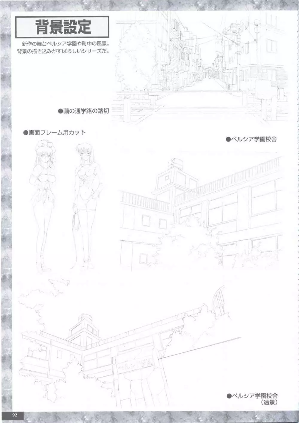 Art Packシリーズ1 拘束 原画集 Page.104