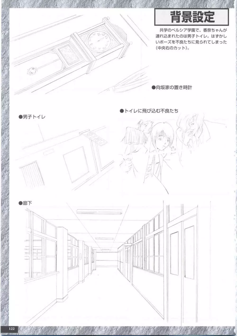 Art Packシリーズ1 拘束 原画集 Page.134