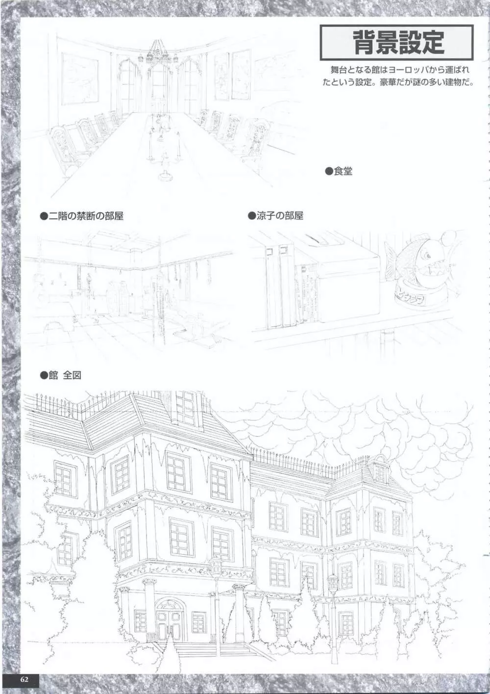 Art Packシリーズ1 拘束 原画集 Page.74