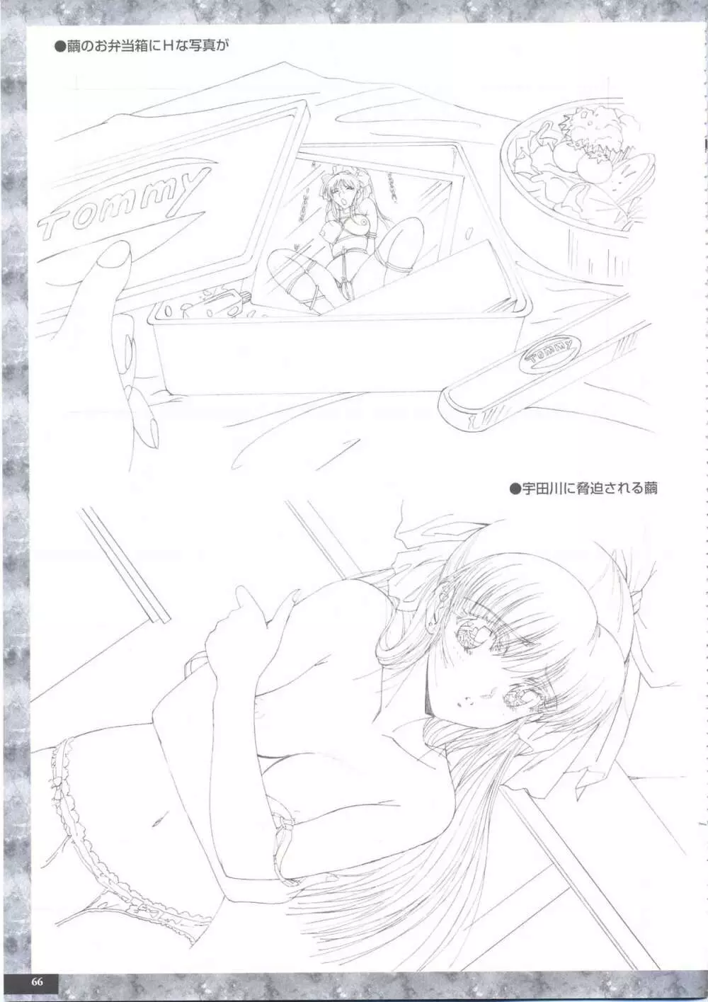 Art Packシリーズ1 拘束 原画集 Page.78