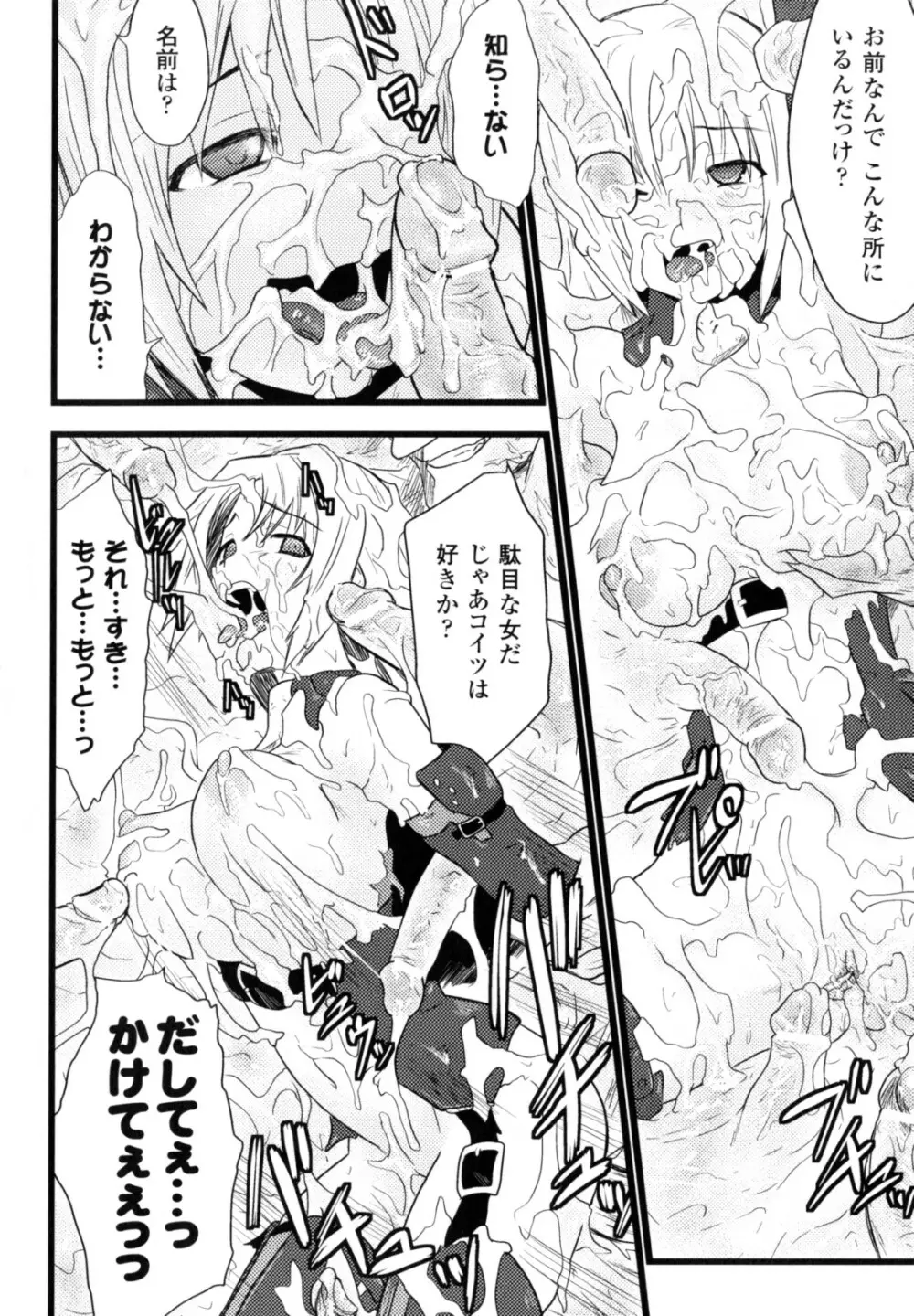 ハイテンション Page.114