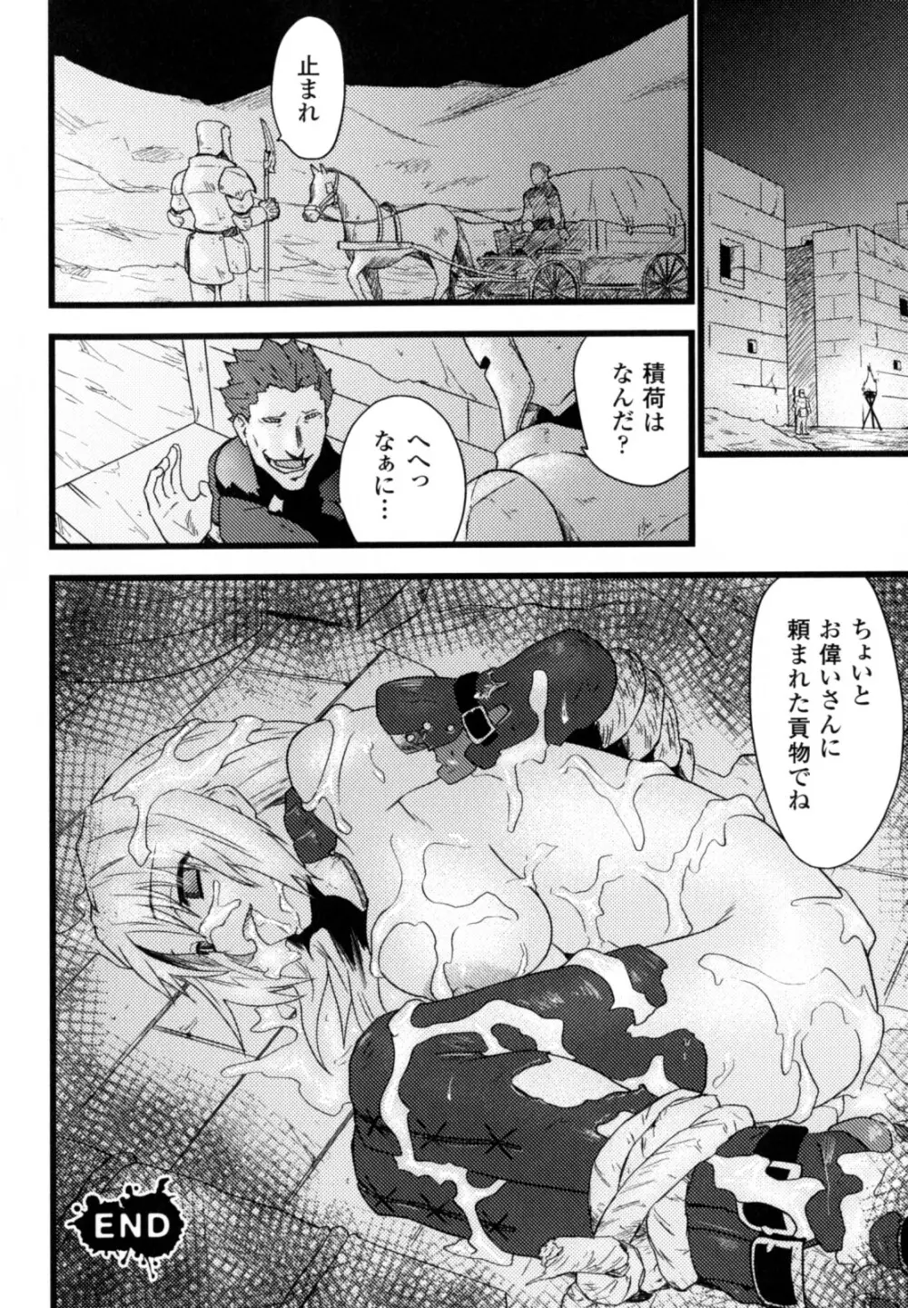 ハイテンション Page.116