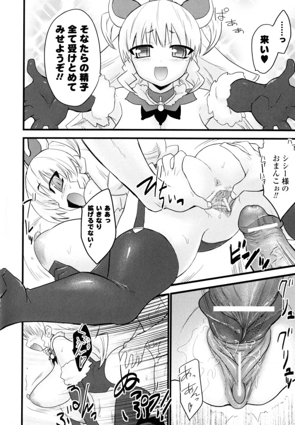 ハイテンション Page.26