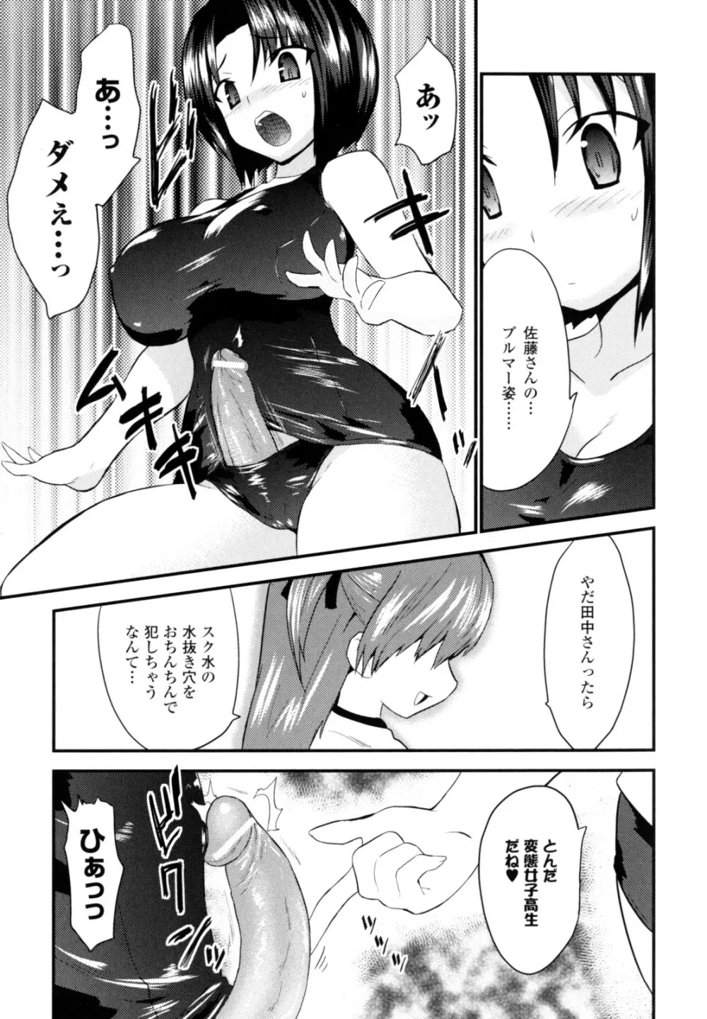 ハイテンション Page.47