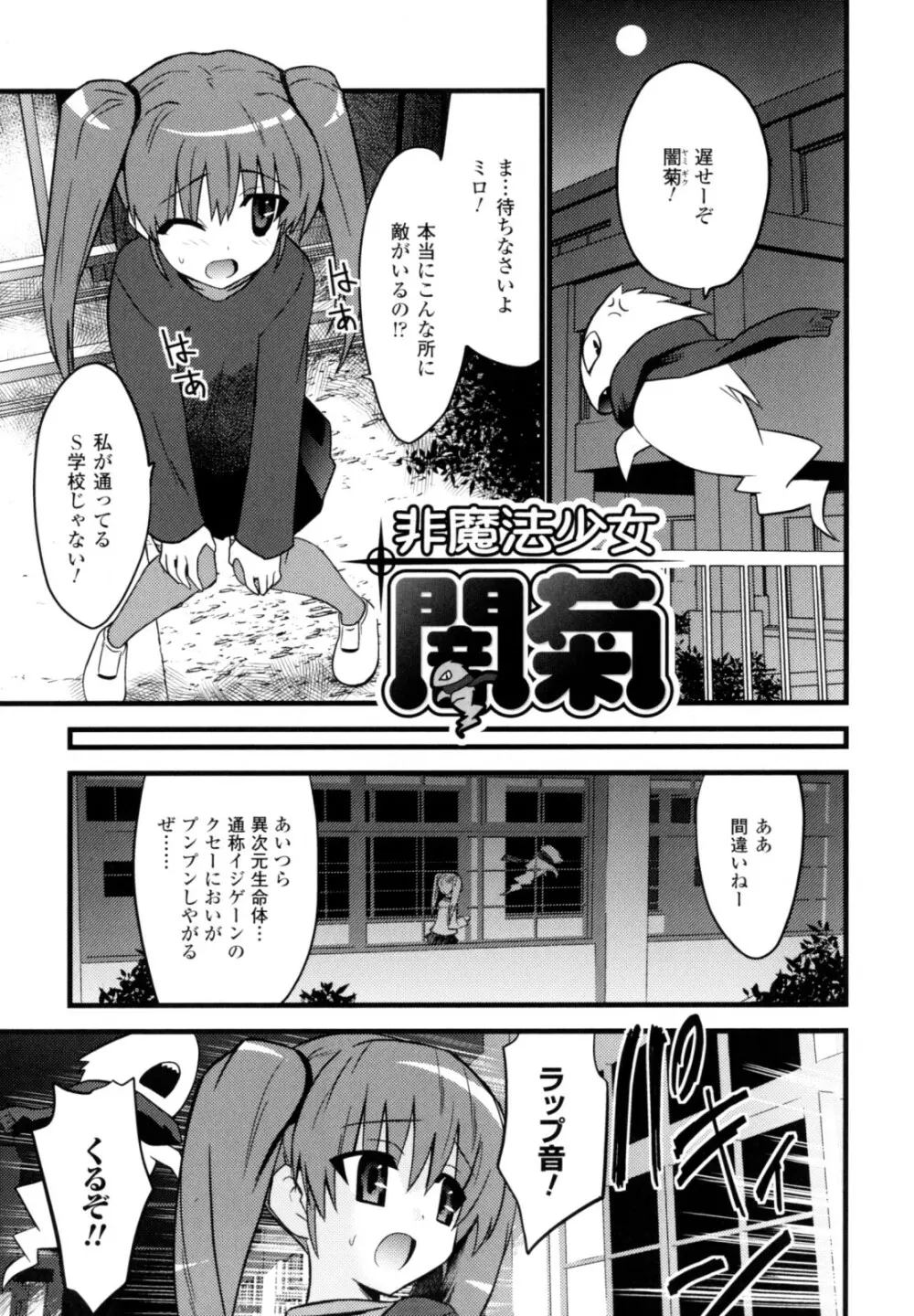 ハイテンション Page.55