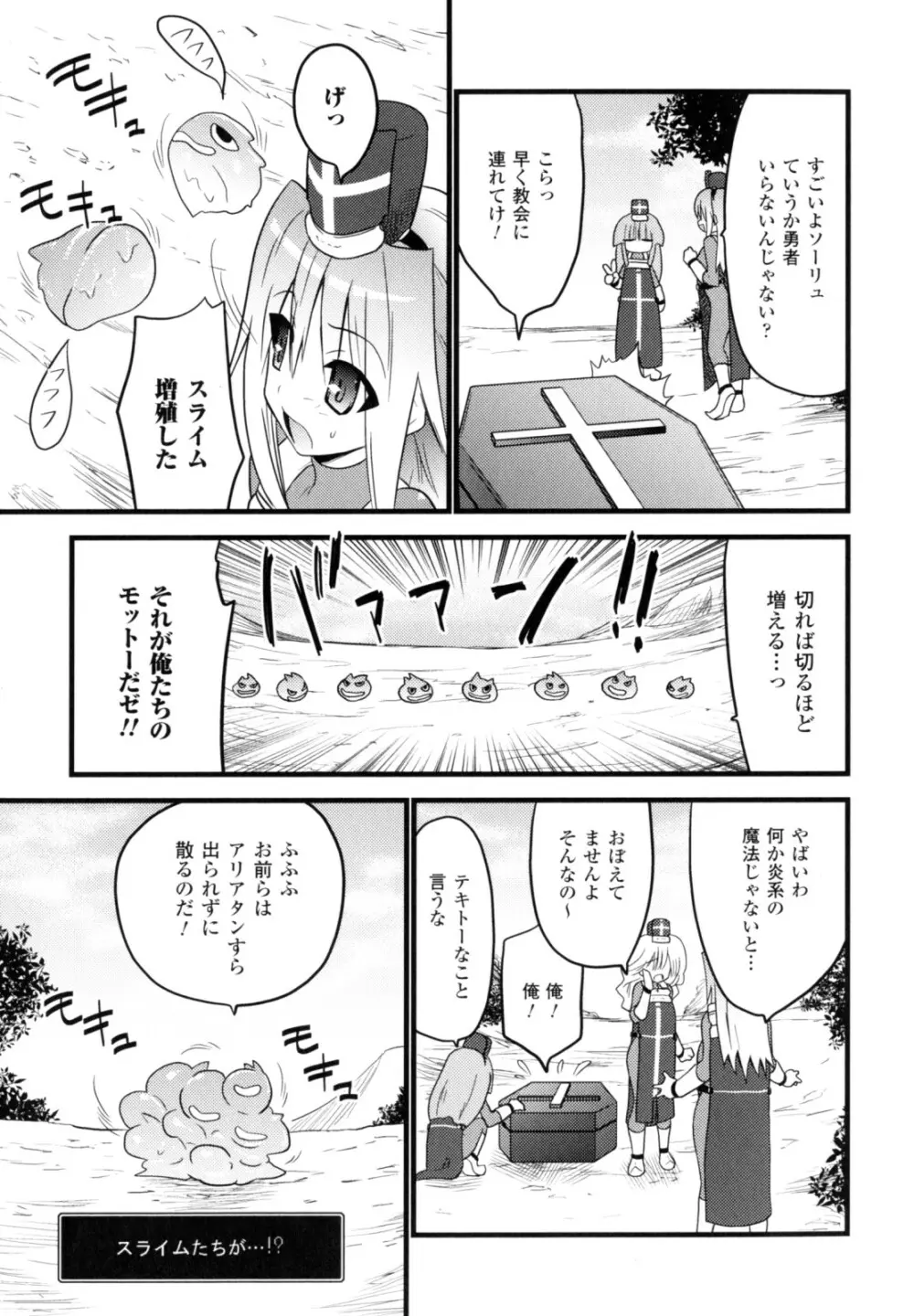 ハイテンション Page.71