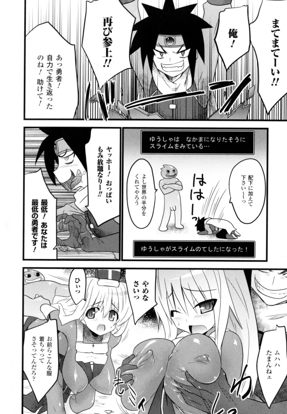 ハイテンション Page.74