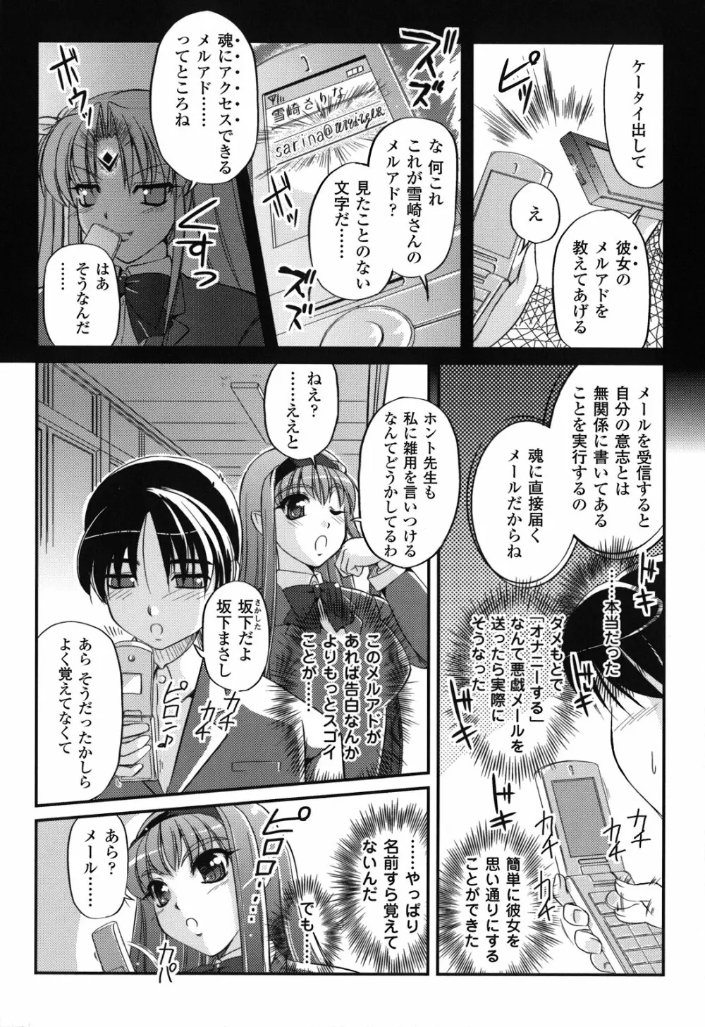 魔悦のカタログ Page.21