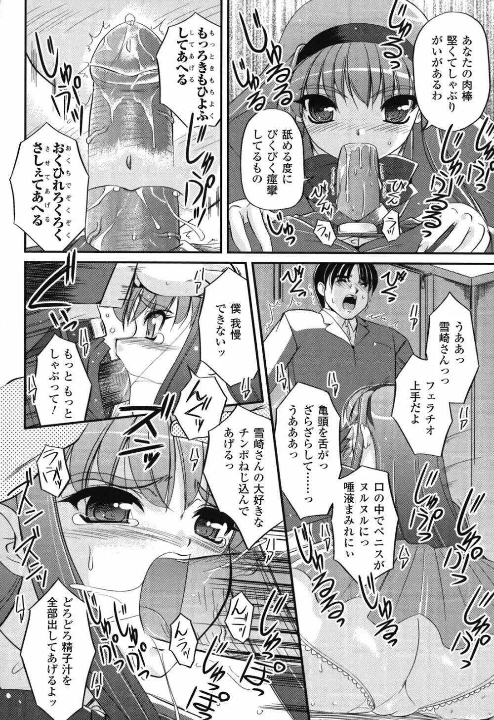 魔悦のカタログ Page.23