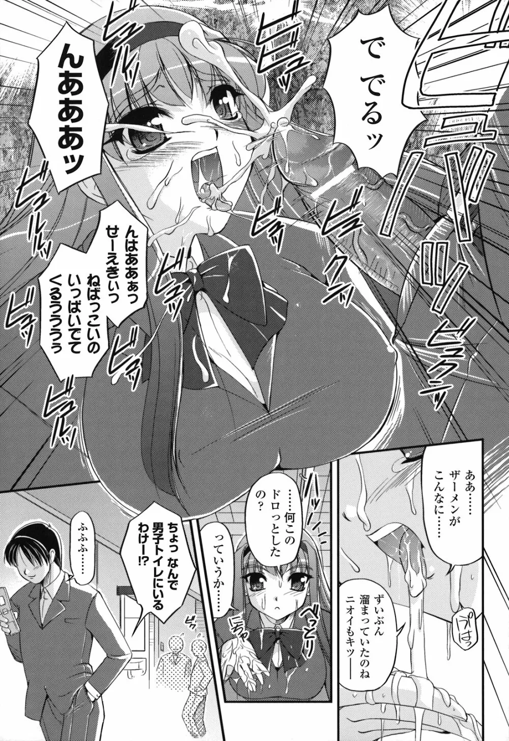 魔悦のカタログ Page.24