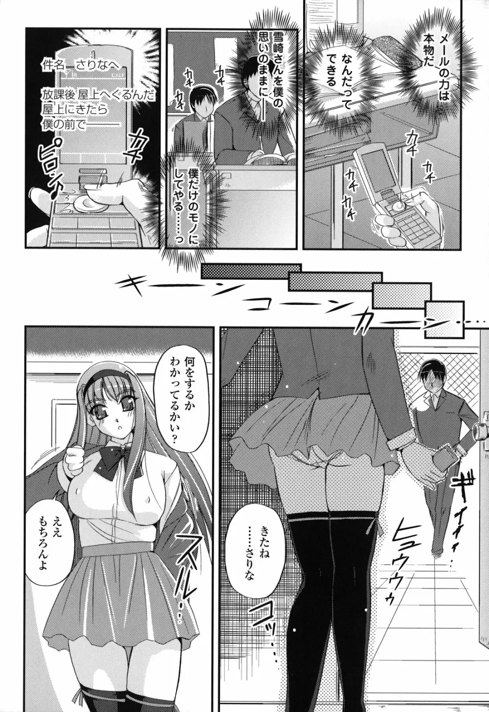 魔悦のカタログ Page.25