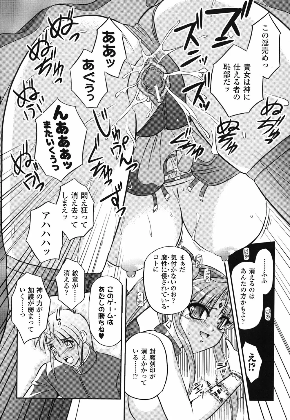 魔悦のカタログ Page.62