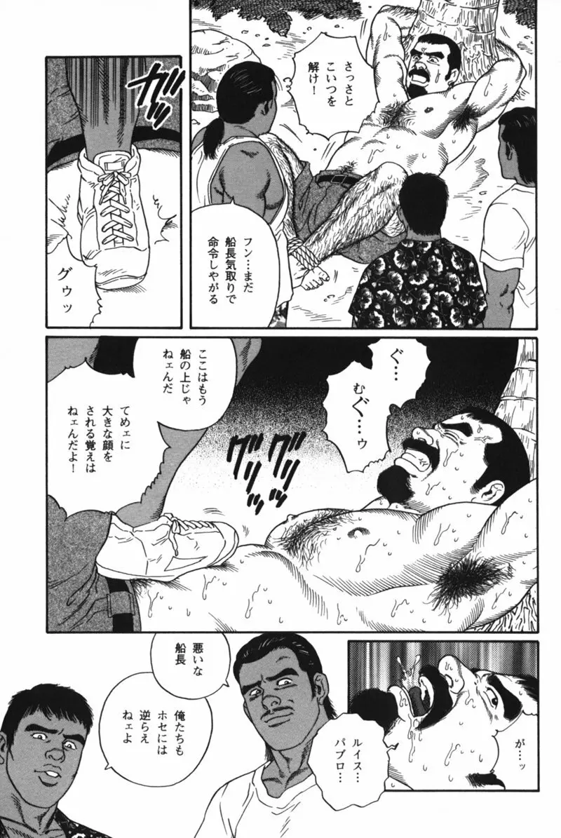 Nagisa - Tagame Page.11