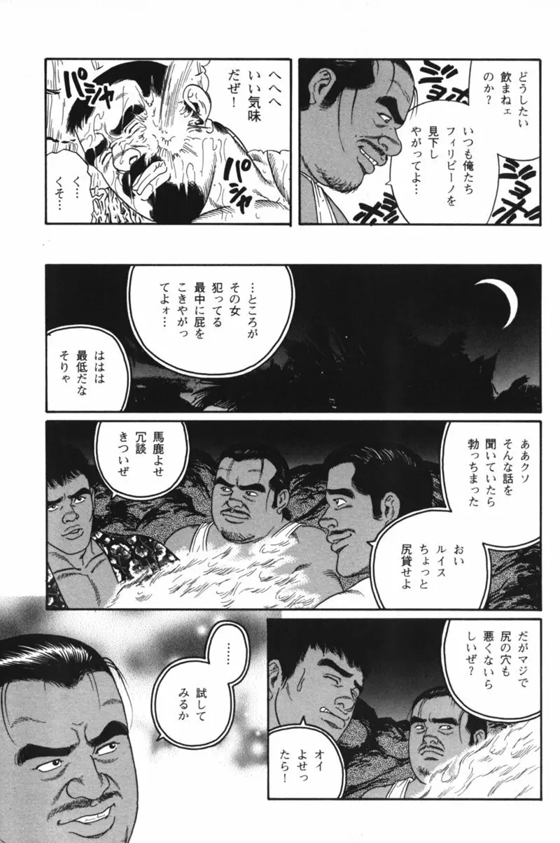 Nagisa - Tagame Page.13