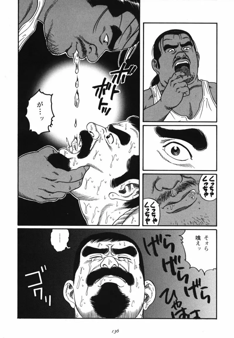 Nagisa - Tagame Page.32