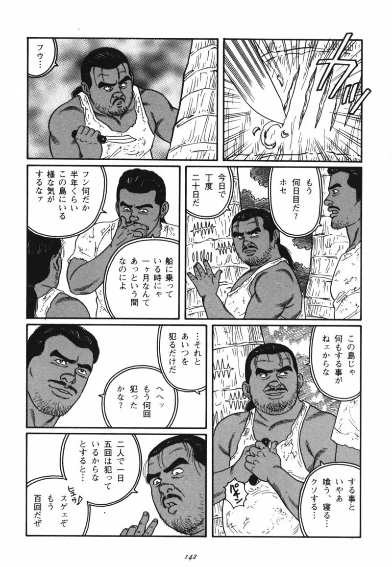 Nagisa - Tagame Page.38