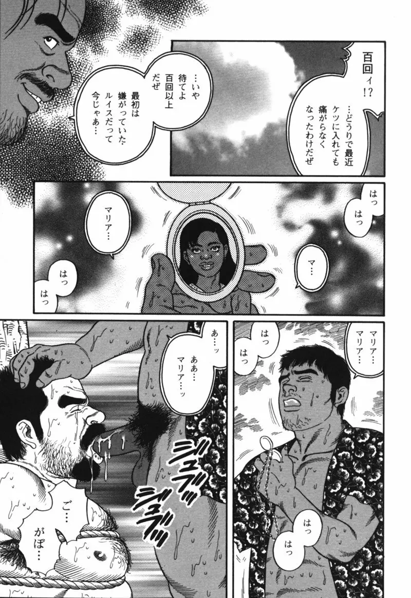Nagisa - Tagame Page.39