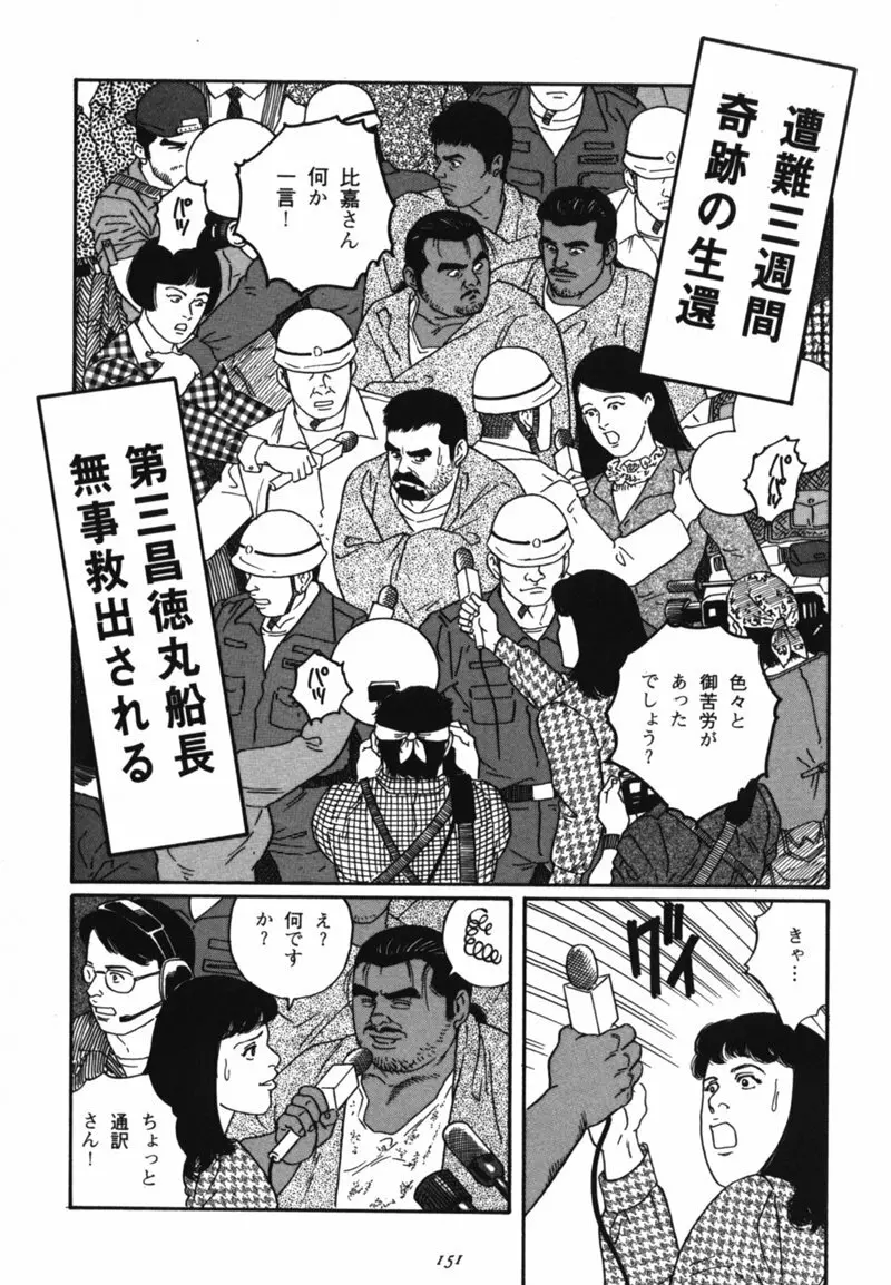 Nagisa - Tagame Page.47