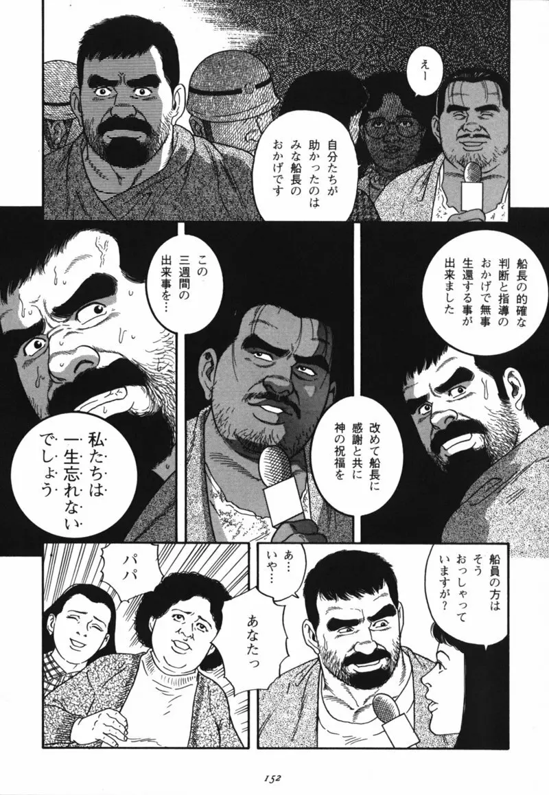 Nagisa - Tagame Page.48
