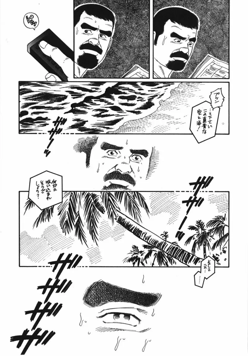 Nagisa - Tagame Page.51