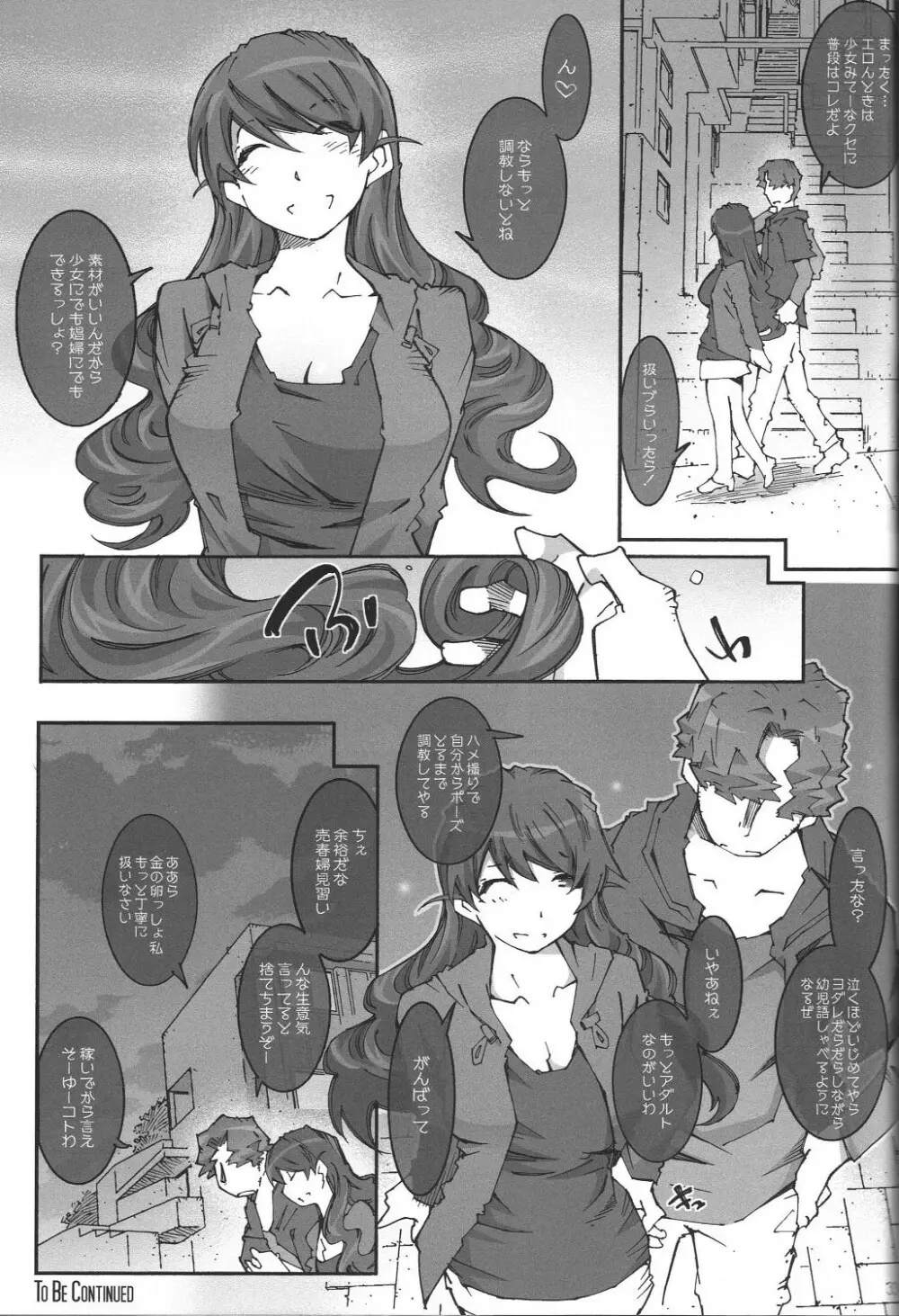 movie star -6f Page.32