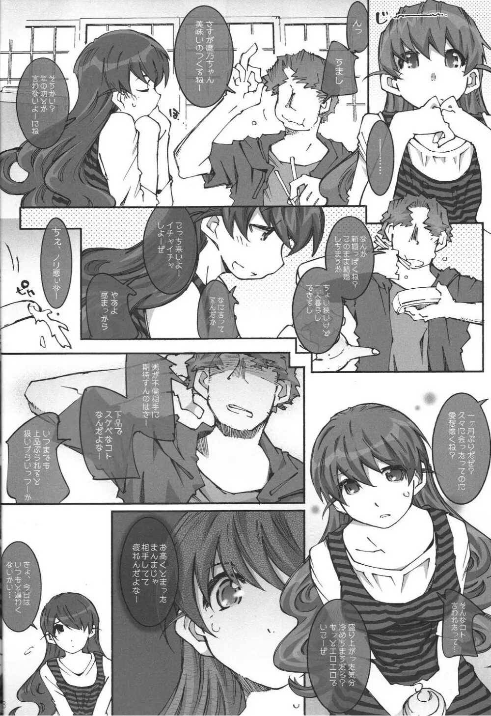 movie star -6f Page.7