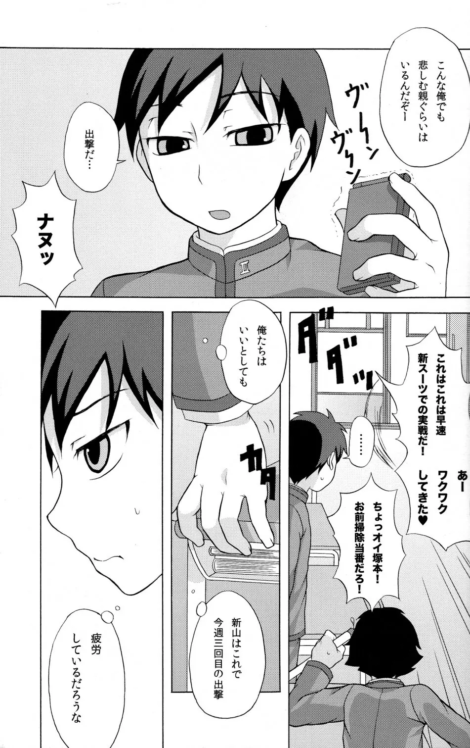 性ギノミカタ Vol.1 Page.17