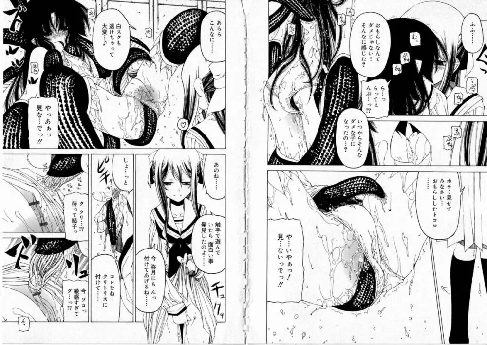 その手をとって Page.60