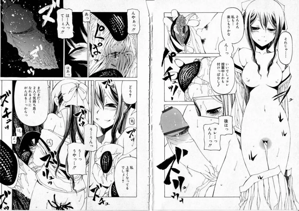 その手をとって Page.62