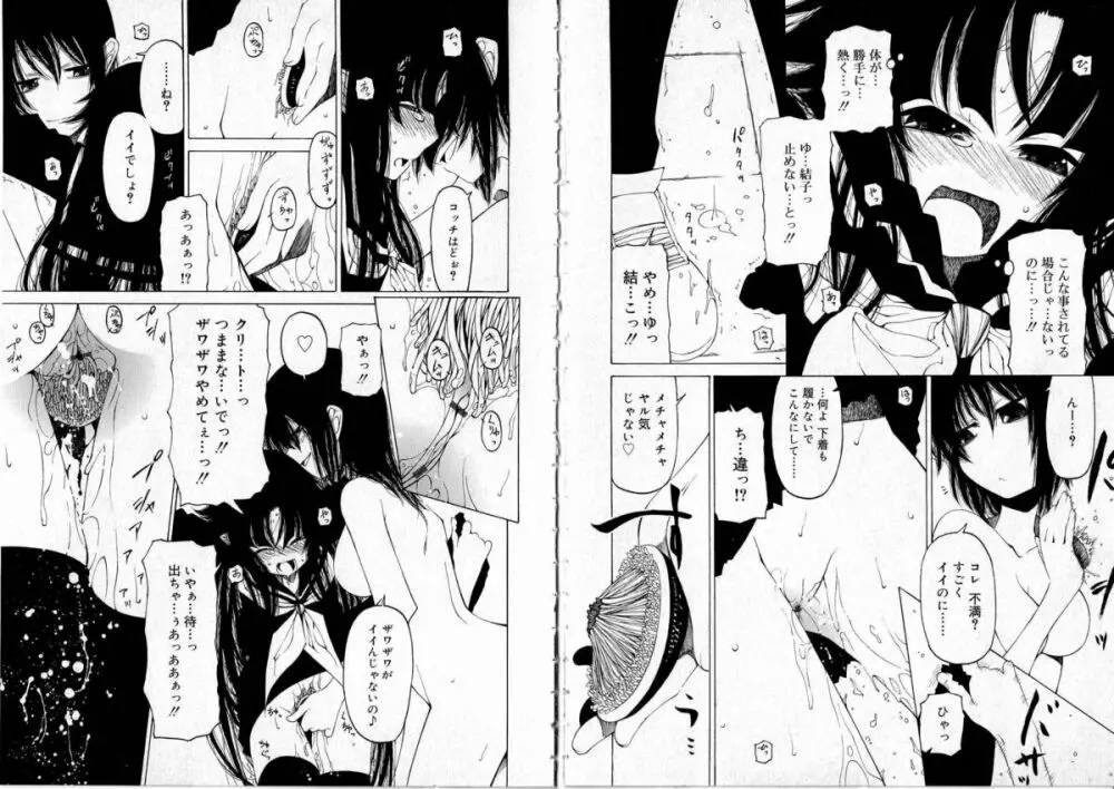 その手をとって Page.72