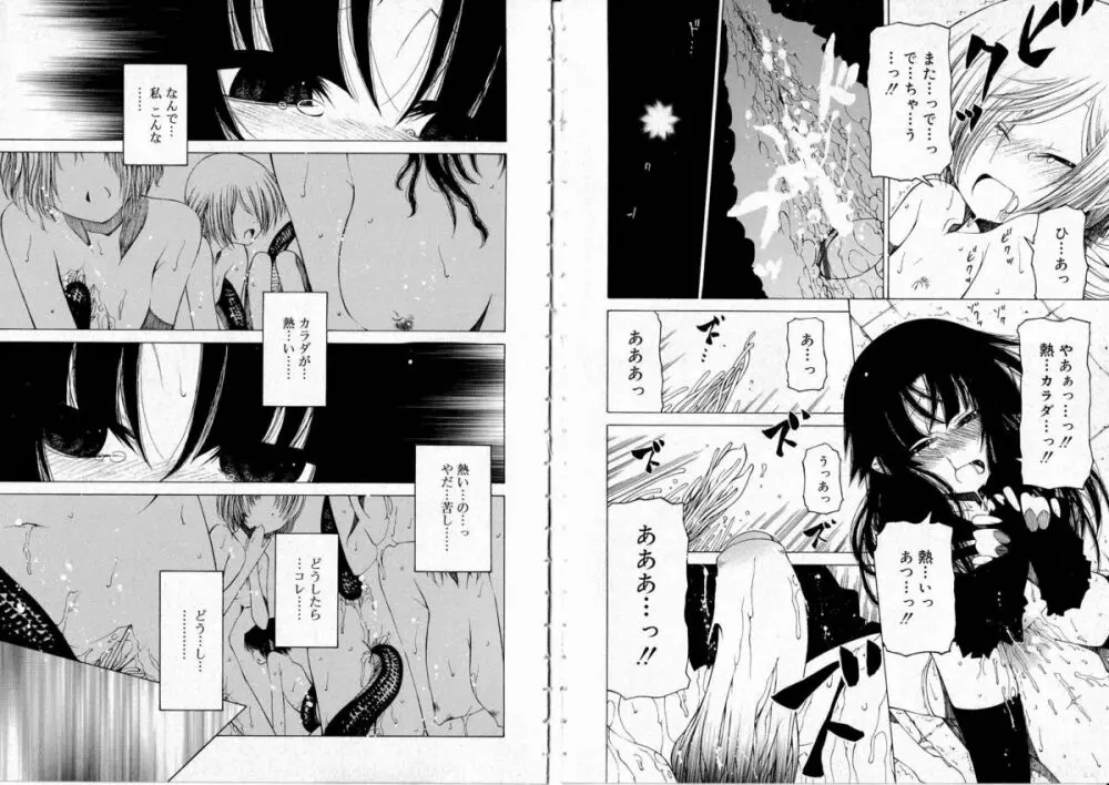 その手をとって Page.77