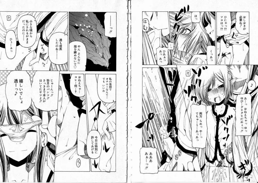 その手をとって Page.98