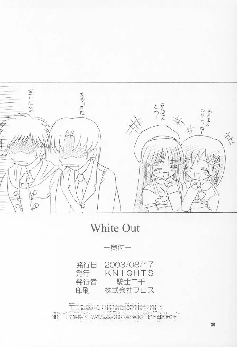 WhiteOut Page.29