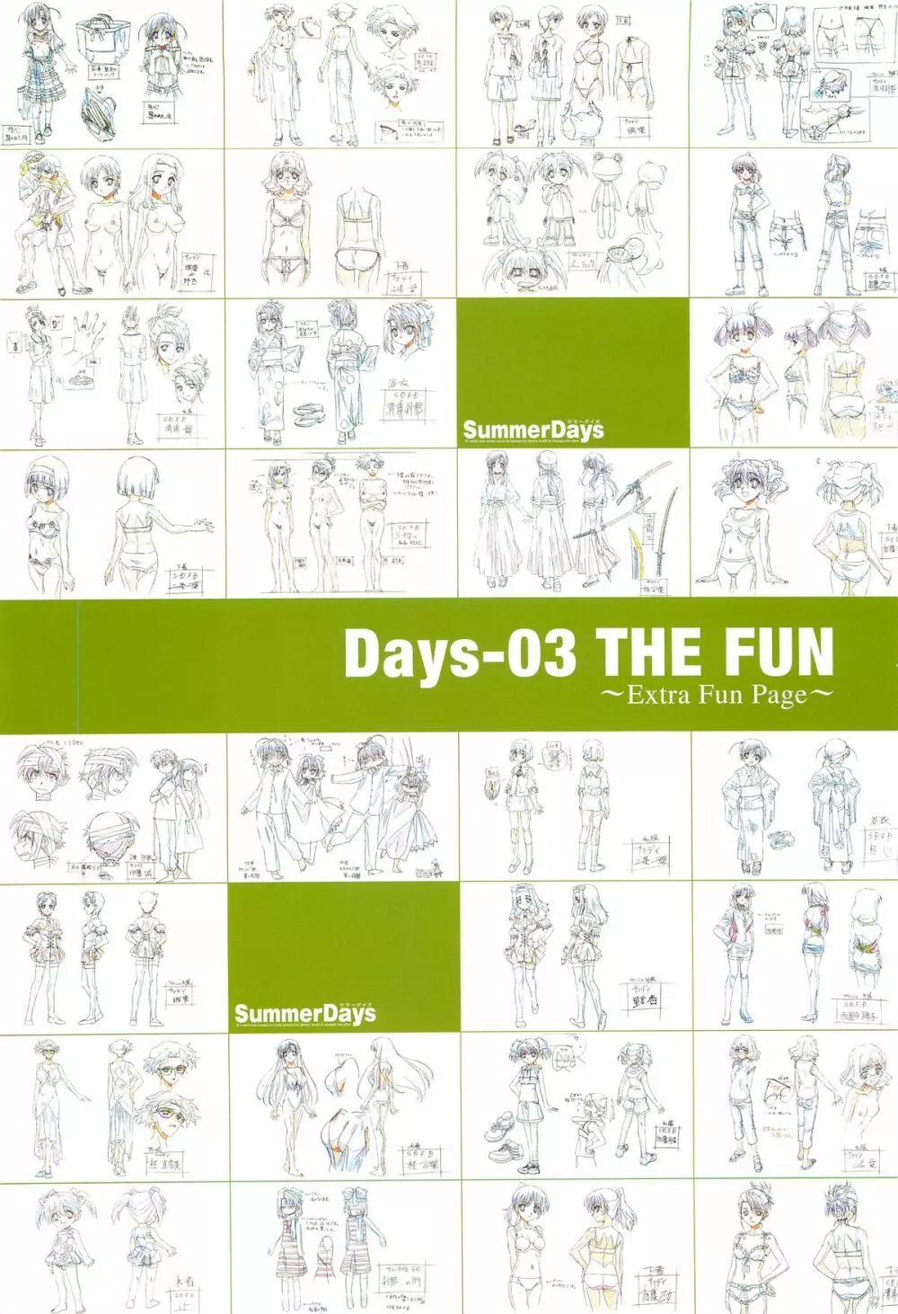 SummerDays ビジュアル・ガイドブック Page.39