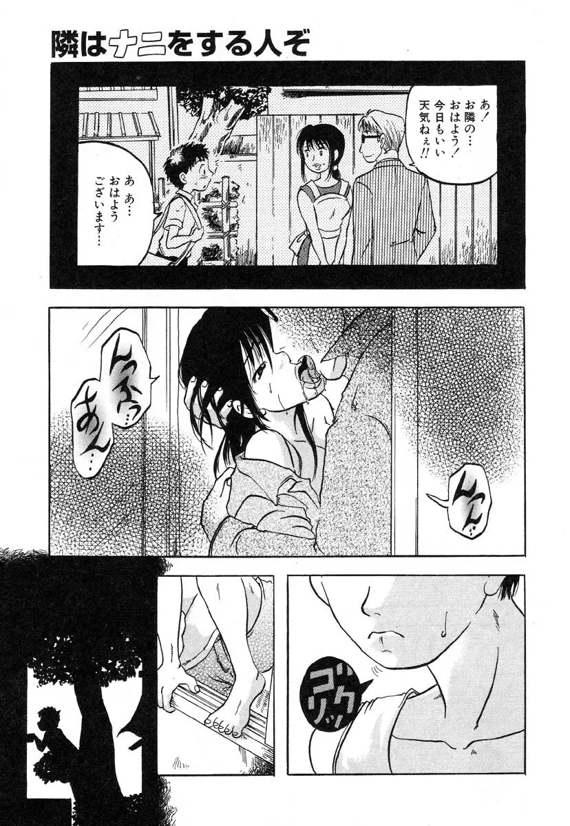 フラミンゴR Vol.01 Page.110