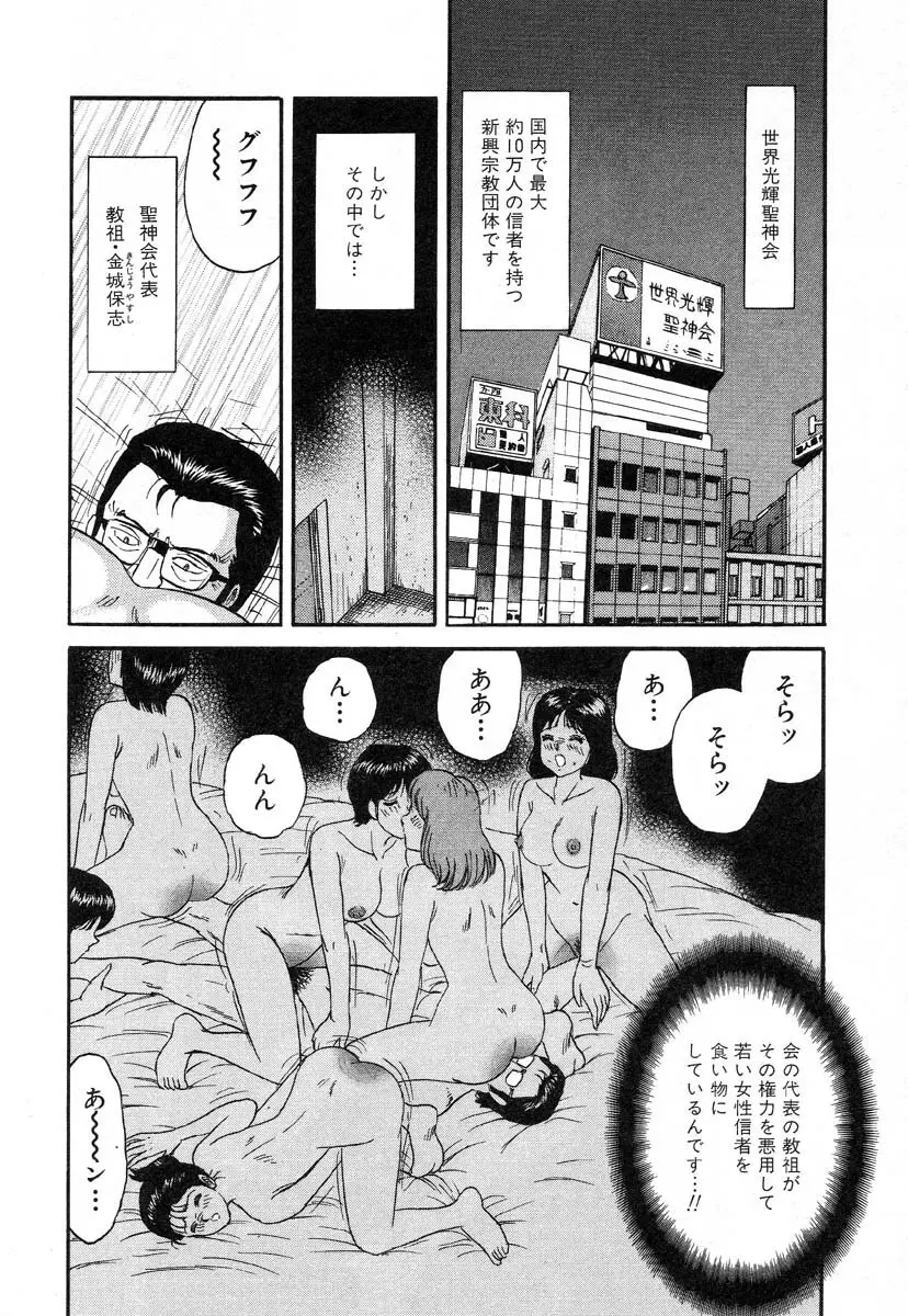 フラミンゴR Vol.01 Page.149