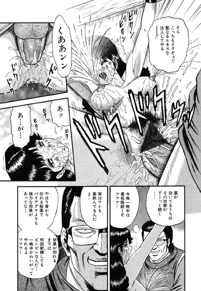 フラミンゴR Vol.01 Page.164