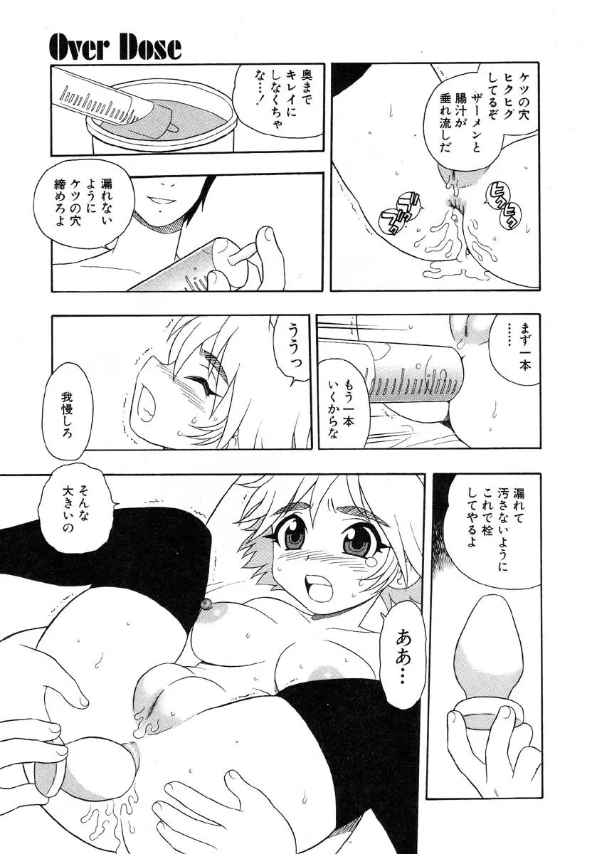 フラミンゴR Vol.01 Page.33