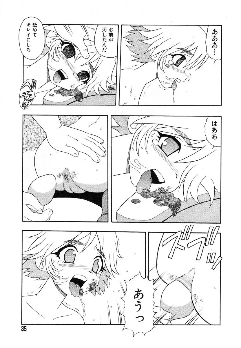 フラミンゴR Vol.01 Page.39