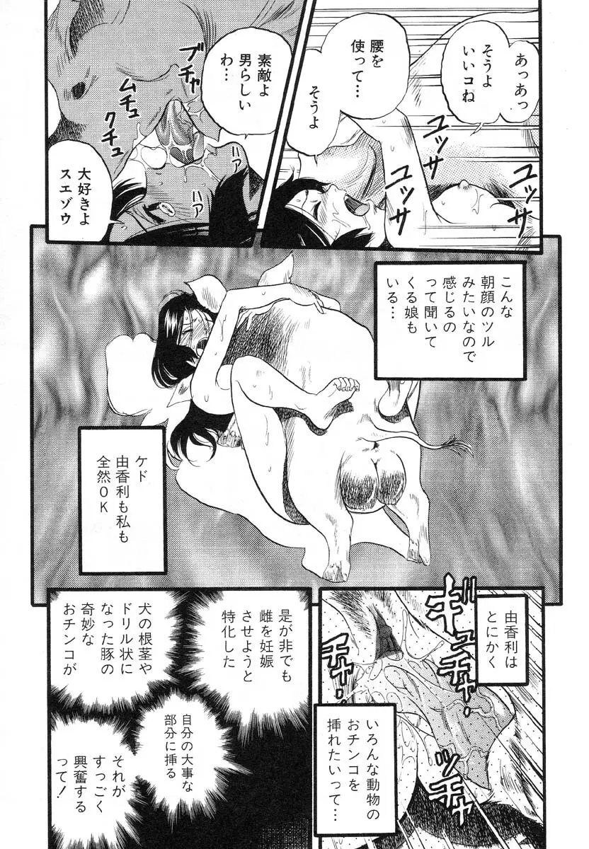 フラミンゴR Vol.01 Page.51