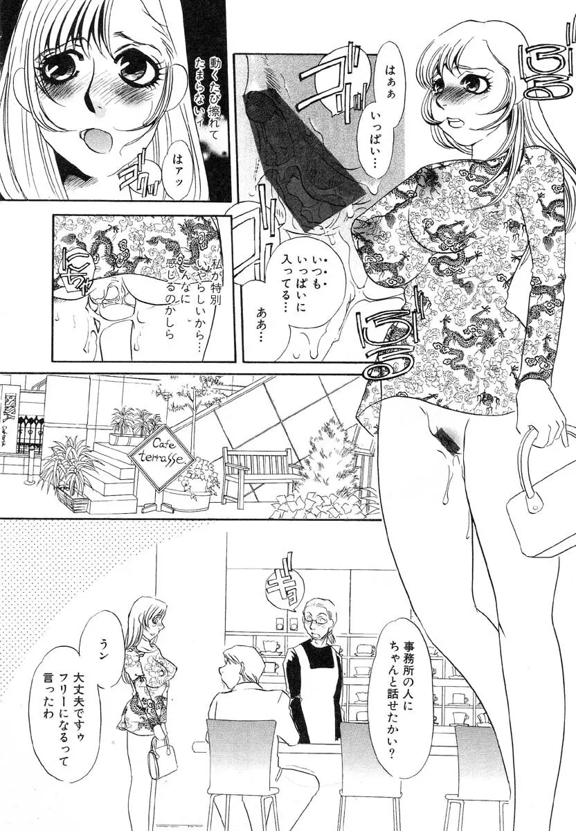 フラミンゴR Vol.01 Page.64