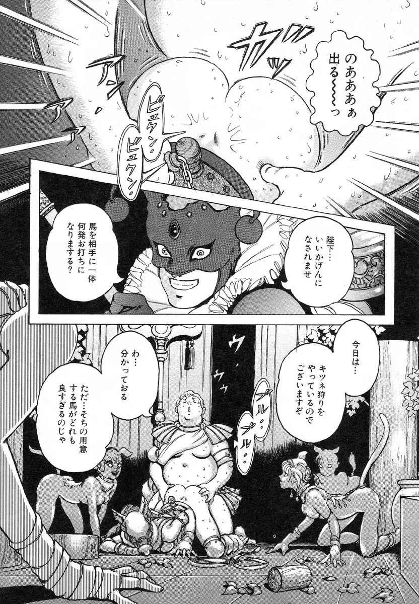 フラミンゴR Vol.01 Page.81