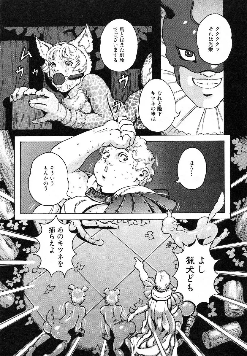 フラミンゴR Vol.01 Page.82