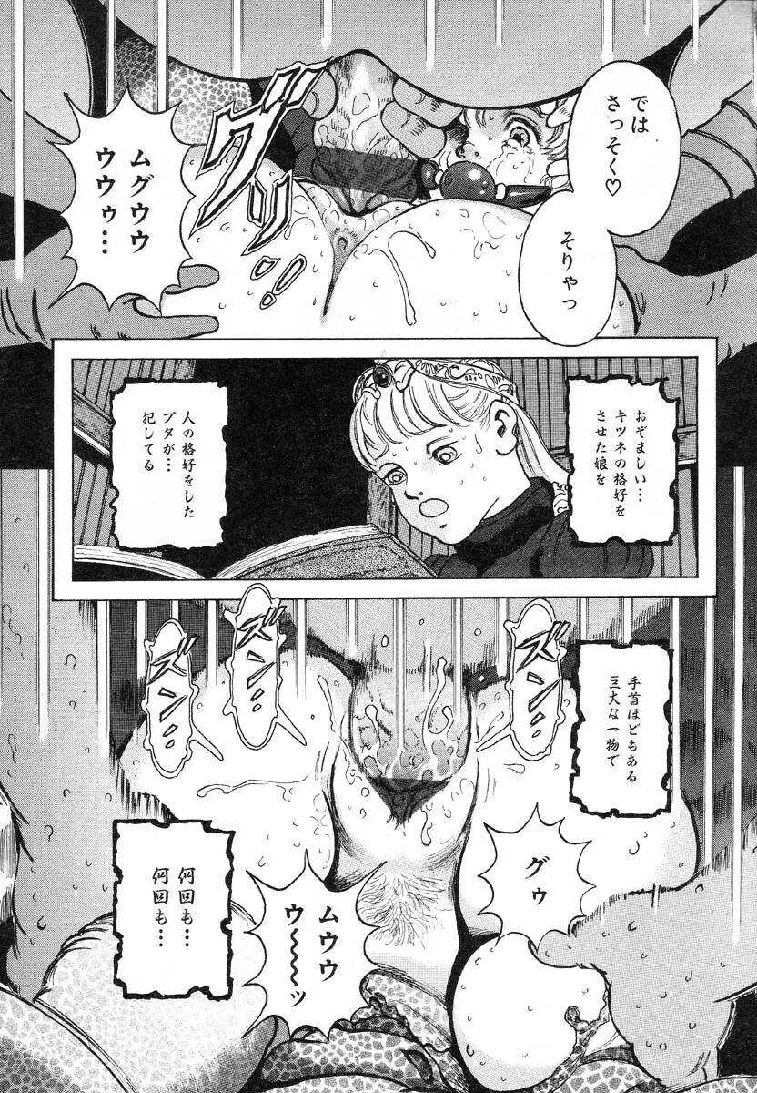 フラミンゴR Vol.01 Page.85