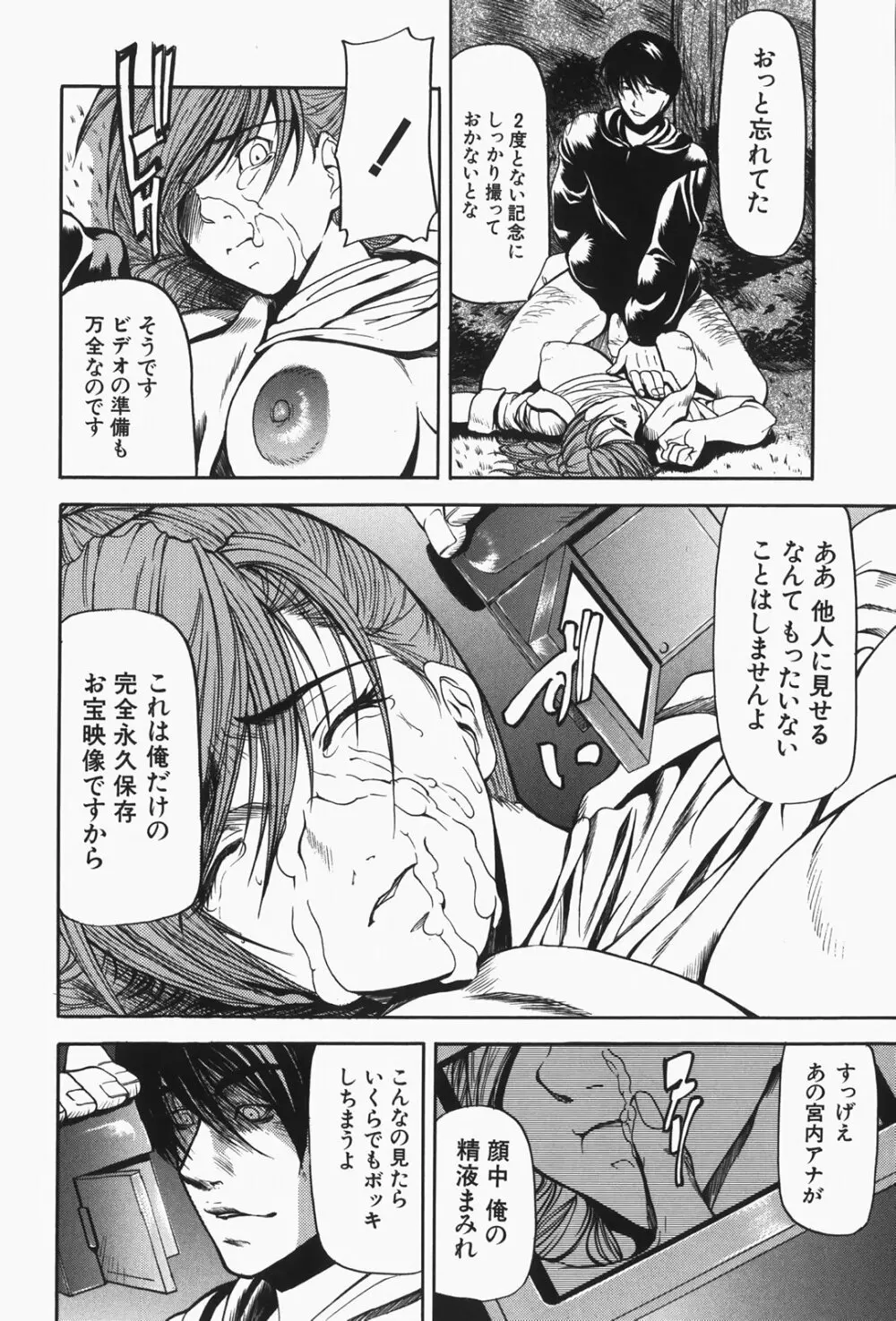 乳性牝 Page.106