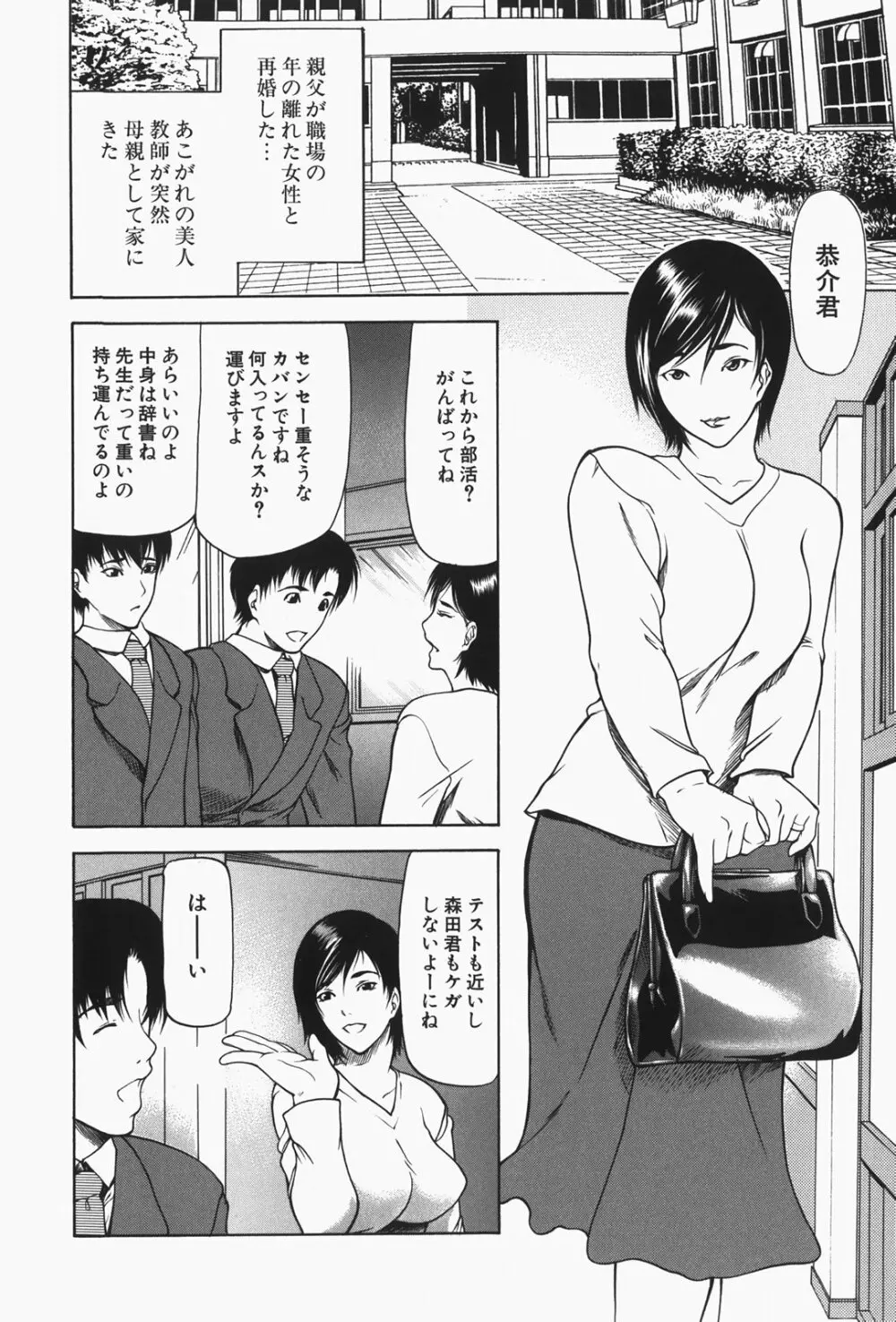 乳性牝 Page.118