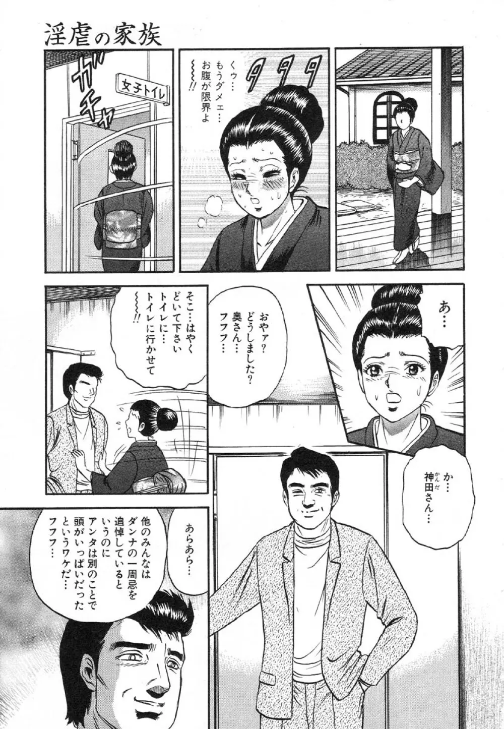 フラミンゴR Vol.02 Page.149