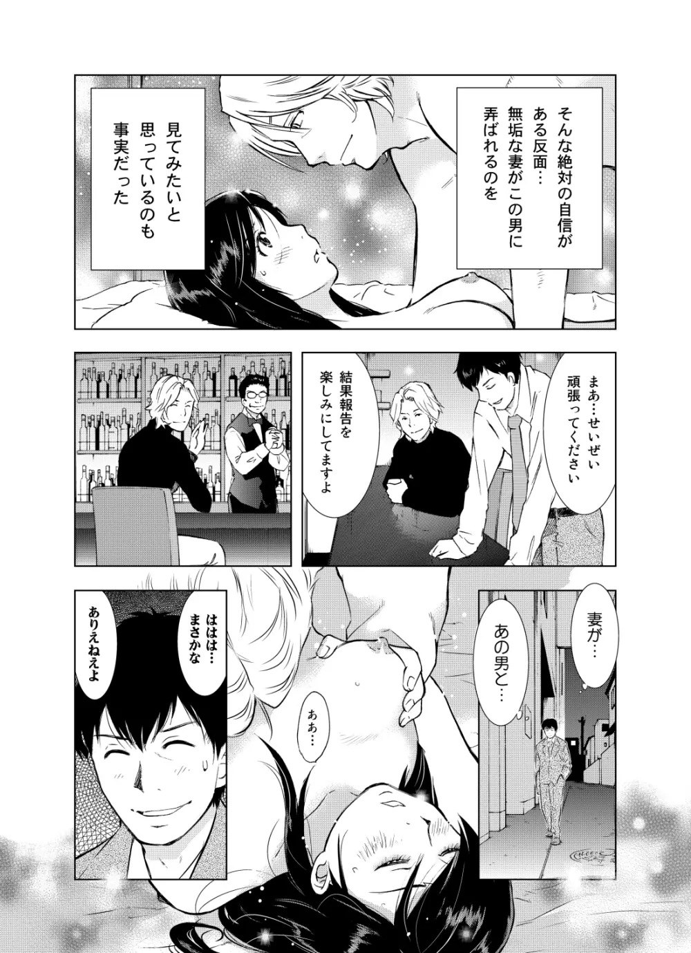 人妻ばかり Page.9