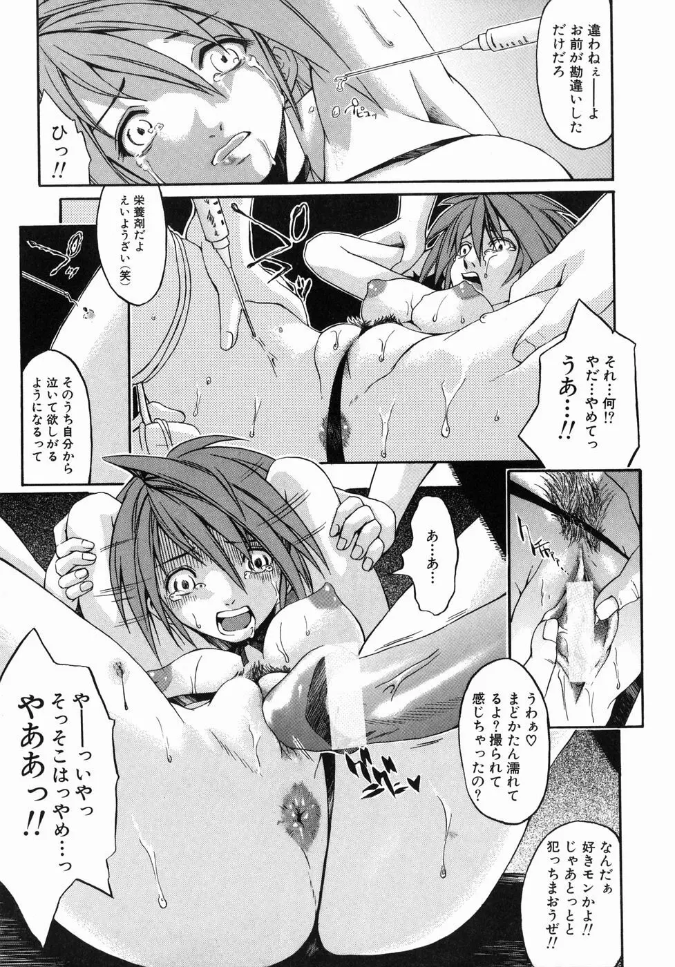 今の私には快楽こそ全て Page.13